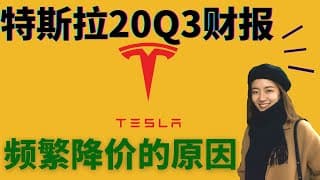 供大于求，光环褪去？特斯拉国产model3频繁降价的真相！  10.22