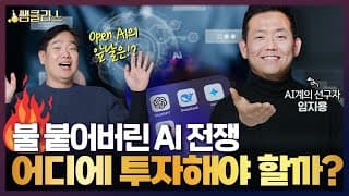미·중 AI 패권 전쟁💥 승자는 누가 될까?