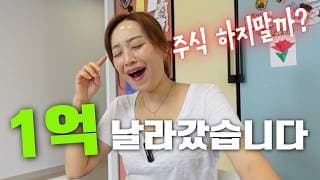 코스피 폭락 하루 전날 삼전·하이닉스 상투잡은 미국주식 유튜버 근황