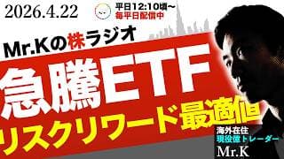【日経6万円】ソフトバンクグループも急騰で日経平均6万円目前！半導体ETFが最強すぎる理由