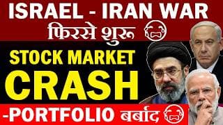 ISRAEL IRAN WAR फिरसे शुरू😭🔴 Stock Market CRASH ( Portfolio बर्बाद😭 )🔴 Crude Oil Price Surge SMKC