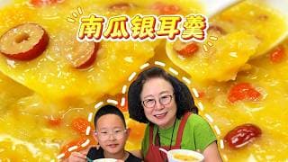 南瓜银耳羹保姆级做法！ 香甜顺滑，营养又好喝，赶快给家人安排吧#南瓜银耳羹