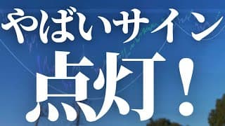 【1169話】やばいサインが点灯しました。
