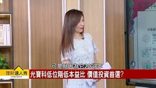 20260409｜理財達人秀節目精華 BBU概念股如何選？案例分享:台達電2308、光寶科2301 產業、基本、技術三大面詳解