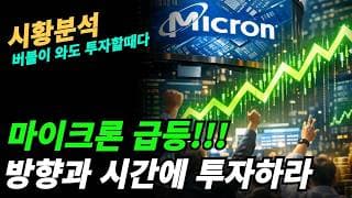 (시황분석) 지금은 버블이 무서워서 매도를 하거나 매수를 못할때가 아니다!!!