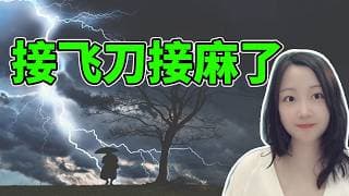 咋全崩了？！NaNa说美股(2026.07.16)
