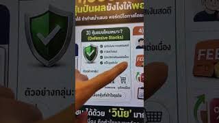 มีเงิน 1000 บาท ลงทุนยังไง ให้เงินโตขึ้น