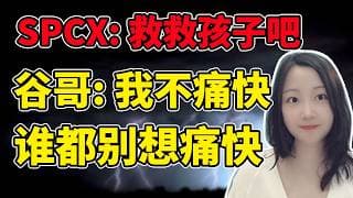 这下挂在树杈上了！NaNa说美股(2026.06.22)