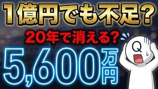 資産1億円でも「老人ホーム」は選ばない？孤独と自立を両立させる『終の棲家』の哲学