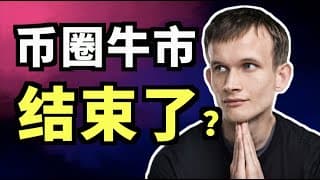 【MantaTalk】比特币以太坊暴涨暴跌，2021是否重演2017？机构是否真的买入？为什么讨论以太坊的人越来越多？Ethereum Bitcoin Crypto