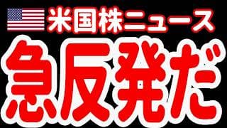 【6/30昼】NASDAQの主要ハイテク・半導体を中心に切り返す！その理由は……