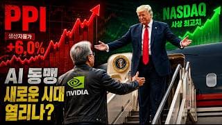 국채 금리 5% 돌파, 시장 붕괴의 서막? 오히려 폭등할 '이 주식'에 주목하라! ($NVDA 엔비디아, $F 포드)