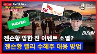 [마감시황] 잠시 무서움을 보여줬던 시장. 무서워도 주도주!