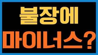 불장에도 돈 잃는 주식 투자자들 많습니다