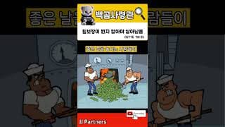 현시장 대처방법