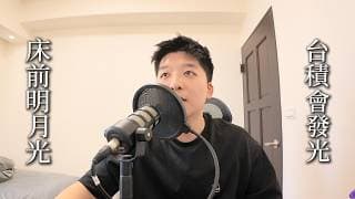 (CC字幕版) EP220 | 台、美股重點一次說， ETF投資上限25%與台股關係，亞馬遜Amazon 算力供應鏈， CPU漲價與Intel財報