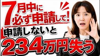 【知らないと損】ねんきん定期便に"載らない"隠れ年金4選！50歳以上は必見・申請しないと1円ももらえない【2026年版】