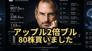【購入報告】アップル買いました