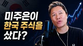 [오늘의 미국주식뉴스] 미주은이 매수한 한국 주식은? / 2026년 미주은 상반기 탑픽의 중간 성적 / ARM 주식 15% 폭등 / 엔비디아 어닝 발표 후 하락 이유는?