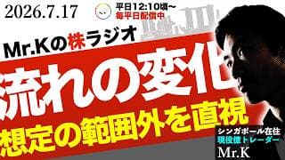【変化】相場からの答えを真摯に受け止めて、今考えていること