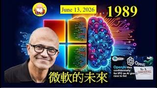 第1989集 [微軟的未來] 美股指數仍然徘徊喺高位，可惜微軟的股價卻不太爭氣。其實這間公司有一個良好的發展計劃，而且公司賺錢能力強，顧客網絡亦都大，希望靠AI代理能夠打出一場漂亮的將來。