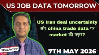 US Job data tomorrow|China trade data news|US iran deal latest news|Nifty|Sensex|US data|Banknifty