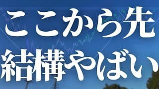 【1162話】この先ちょっとやばいかもしれません。