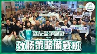 全場爆滿！【森友盃 2026】備戰班現場精華大放送💥 爭霸戰正式進入白熱化階段！ #量化交易 #程式交易 #自動程式交易
