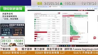 耀才財經台 直播（13/07）