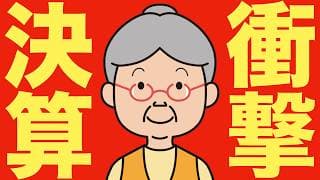 【米国株 4/30】最重要4社の決算が出揃った。朝から驚きました。