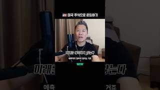 시장이 전반적으로 하락할 때, '이것'을 가려내야 합니다  |  미국 주식으로 은퇴하기