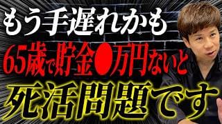【最新】物価高で老後資金が足りない…食費・光熱費が2割アップで年金が全然足りない!?