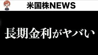 金利高で株価はもう限界(5月20日)