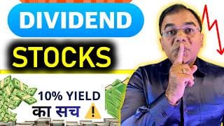 High Dividend YIELD stocks long term investing के लिए OR Dividend Trap ?
