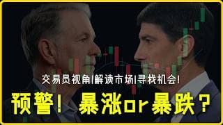 PPI数据降温，PayPal被收购暴涨20%！台积电炸裂财报拯救AI！奈飞盘后生死战怎么押？