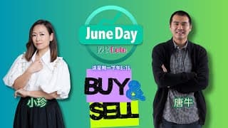 【雷神出手】充電新車發佈會，小米急升7％。弱勢科技股鹹魚翻生？美團帶動大市重返二萬五。20260727 #林小珍 #唐牛 #港股  #美股 #juneday投資date