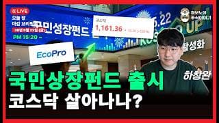 [마감시황] 오늘은 트레이딩의 날? 여러 산업이 동시에 날라다니며 정신없는 시장!