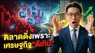 📉🚨 เกิดอะไรขึ้น! ทำไมหุ้นร่วงทั้งตลาด? #หุ้น #หุ้นต่างประเทศ #หุ้นสหรัฐ