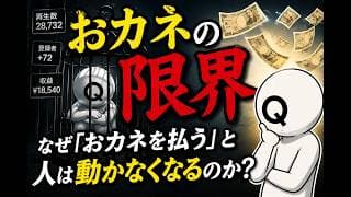 FIRE後に見えたお金の限界。「払えば動く」は通用しない