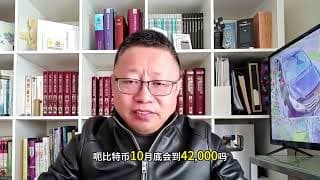 比特币10月底会到44000吗？Coinup没跑路？创始人Queein给我留言！为澳洲原住民创作歌曲！（RLBCD-2862）