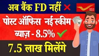 Post Office PLI Scheme | Bank FD | Post Office RD  Scheme | Bank RD | Best Investment Scheme