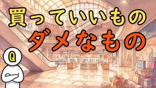 「夢の国」で列を買うのは「腐敗」か？USJとの決定的な違いとサンデル教授による正義の境界線｜それをお金で買いますか