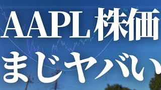 【1187話】アップルまじでやばいかもしれません。