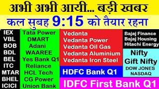 अभी अभी आयी सबसे बड़ी खबर😮कल सुबह 9:15 बजे Market खुलतेहि🔴 Stock Market Prediction , Nifty Prediction