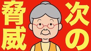 【米国株 4/10】戦争の裏で次の危機、Sam Altmanも警告しています。