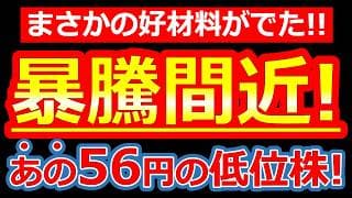 儲かりすぎてヤバい！「生成AI」と「5G端末」で利益が爆跳ねした企業はここだ！