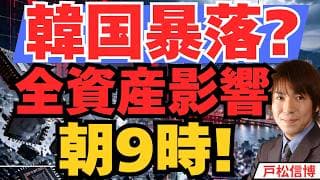 韓国株暴落警戒、影響は全資産に波及か！保険料は1年で3倍、答え合わせは今日9時！【7/20 米国株・日本株・韓国株・金（ゴールド）】
