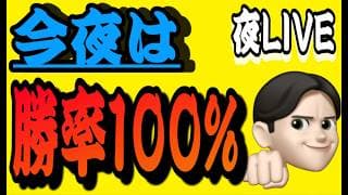 7.1夜ライブ🌉 19時35分スタート▶️今夜は100%上昇する‼️信じてくれ😄米国株投資🇺🇸