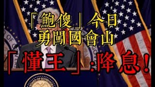 美股直播 |   伊朗以色列「过家家」，重回「降息交易」？