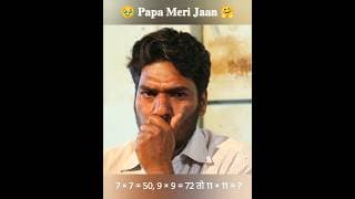 पापा मेरी जान🤗